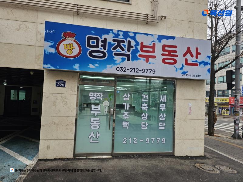 2023타경49828 경기도 부천시 부천로275번길 6, 스타파크힐스 1층 101호 근린상가 경매 이미지