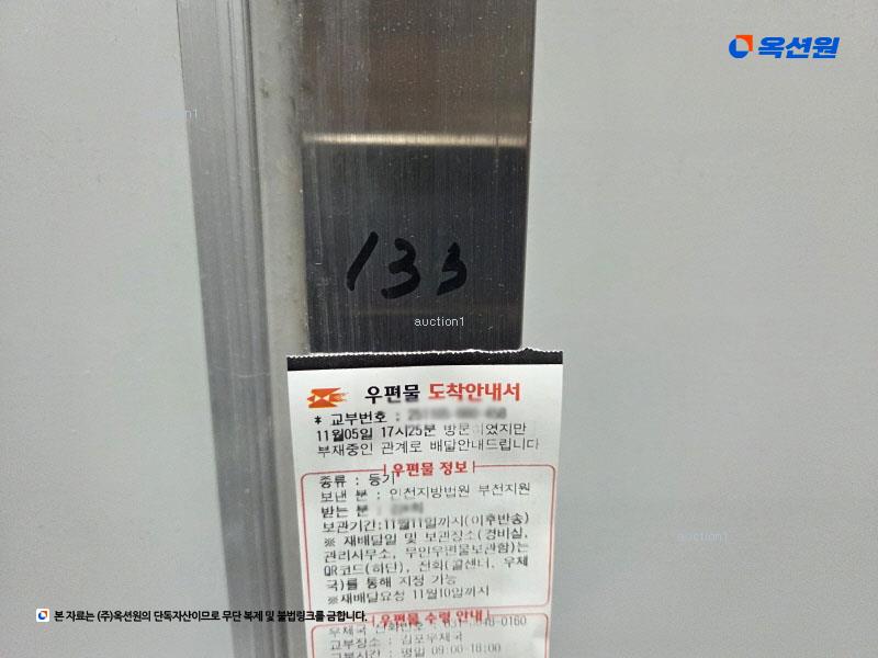 2024타경2291 경기도 김포시 김포한강10로133번길 126, 김포더럭스나인오피스텔 에이동 1층 133호 근린상가 경매 이미지