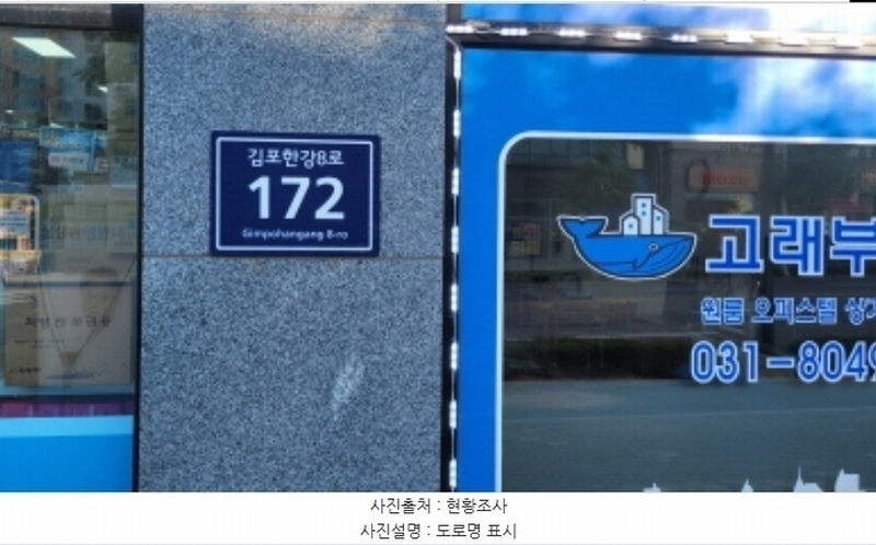 2024타경4822 경기도 김포시 김포한강8로 172, 엠파워프라자 1동 1층 108호 근린상가 경매 이미지