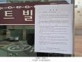 2024타경65156 서울특별시 은평구 은평로11길 18, 문천아트빌 5층 503호 다세대(빌라)[공급21평형] 경매 이미지