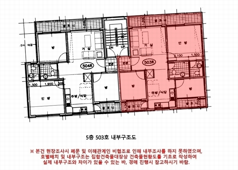 2024타경65156 서울특별시 은평구 은평로11길 18, 문천아트빌 5층 503호 다세대(빌라)[공급21평형] 경매 이미지