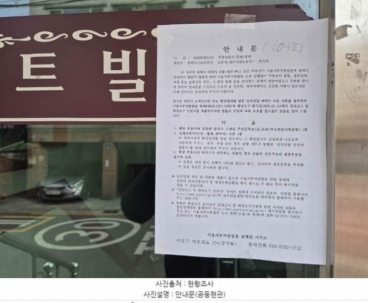 2024타경65156 서울특별시 은평구 은평로11길 18, 문천아트빌 5층 503호 다세대(빌라)[공급21평형] 경매 이미지