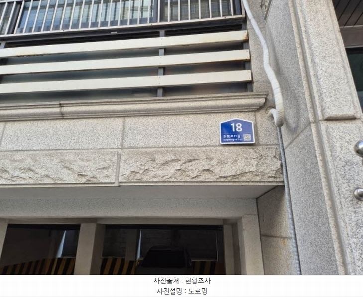 2024타경65156 서울특별시 은평구 은평로11길 18, 문천아트빌 5층 503호 다세대(빌라)[공급21평형] 경매 이미지