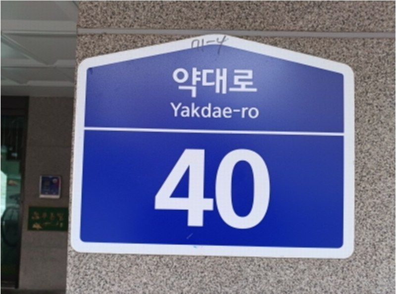 2024타경5733 경기도 부천시 원미구 약대로 40, 늘푸른빌 3층 301호 다세대(빌라)[공급15평형] 경매 이미지