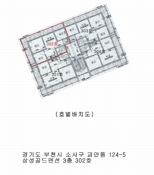 2024타경6392 경기도 부천시 소사구 부광로29번길 11, 삼성골드맨션 3층 302호 다세대(빌라) 경매 이미지