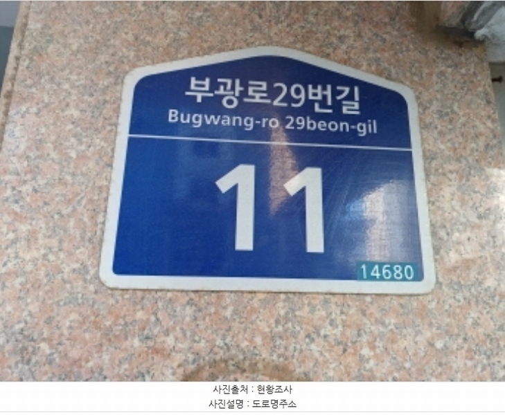 2024타경6392 경기도 부천시 소사구 부광로29번길 11, 삼성골드맨션 3층 302호 다세대(빌라) 경매 이미지