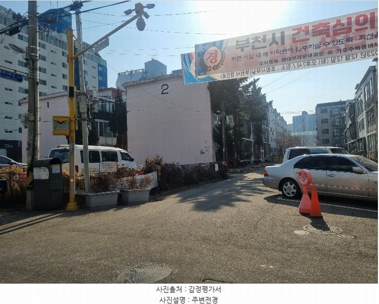 2024타경30876 경기도 부천시 소사구 경인옛로95번길 24, 삼신아파트 2동 1층 103호 아파트[공급20평형] 경매 이미지