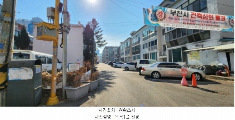 2024타경30876 경기도 부천시 소사구 경인옛로95번길 24, 삼신아파트 2동 1층 103호 아파트[공급20평형] 경매 이미지