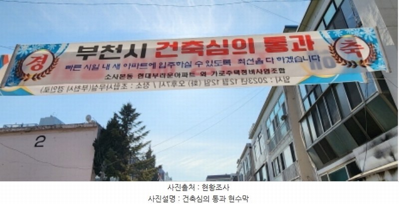 2024타경30876 경기도 부천시 소사구 경인옛로95번길 24, 삼신아파트 2동 1층 103호 아파트[공급20평형] 경매 이미지