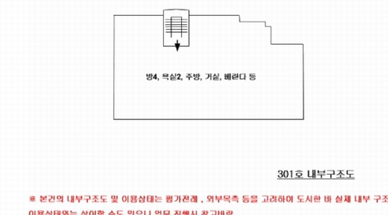 2025타경866 서울특별시 서대문구 세검정로4가길 9, 육일빌라 3층 301호 다세대(빌라)[공급36평형] 경매 이미지