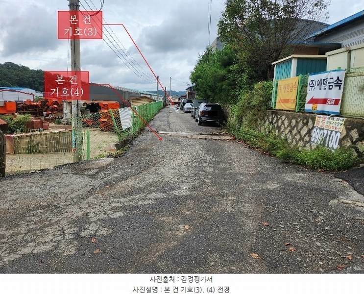 2024타경48679 경기도 김포시 양촌읍 학운리 422-23 공장 경매 이미지