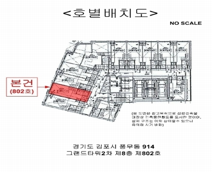 2024타경50863 경기도 김포시 양도로19번길 31-1, 그랜드타워2차 8층 802호 오피스텔[계약12평형] 경매 이미지