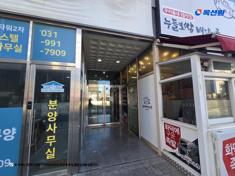 2024타경50863 경기도 김포시 양도로19번길 31-1, 그랜드타워2차 8층 802호 오피스텔[계약12평형] 경매 이미지