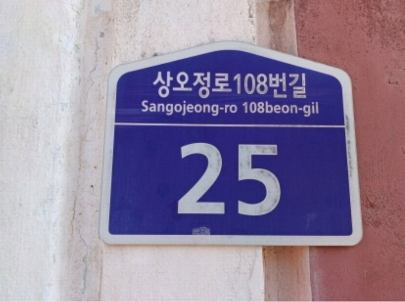 2024타경52043 경기도 부천시 오정구 상오정로108번길 25, 세진빌라 비동 1층 1호 다세대(빌라)[공급16평형] 경매 이미지