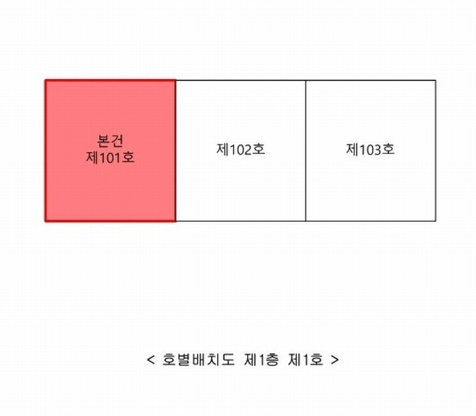 2024타경52043 경기도 부천시 오정구 상오정로108번길 25, 세진빌라 비동 1층 1호 다세대(빌라)[공급16평형] 경매 이미지