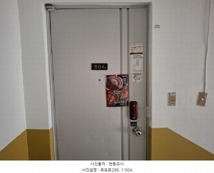 2025타경568 경상남도 거제시 옥포로 298, 덕산2차아파트 1동 5층 504호 아파트[공급16평형] 경매 이미지