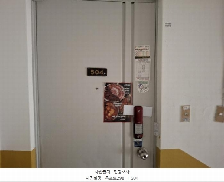 2025타경568 경상남도 거제시 옥포로 298, 덕산2차아파트 1동 5층 504호 아파트[공급16평형] 경매 이미지