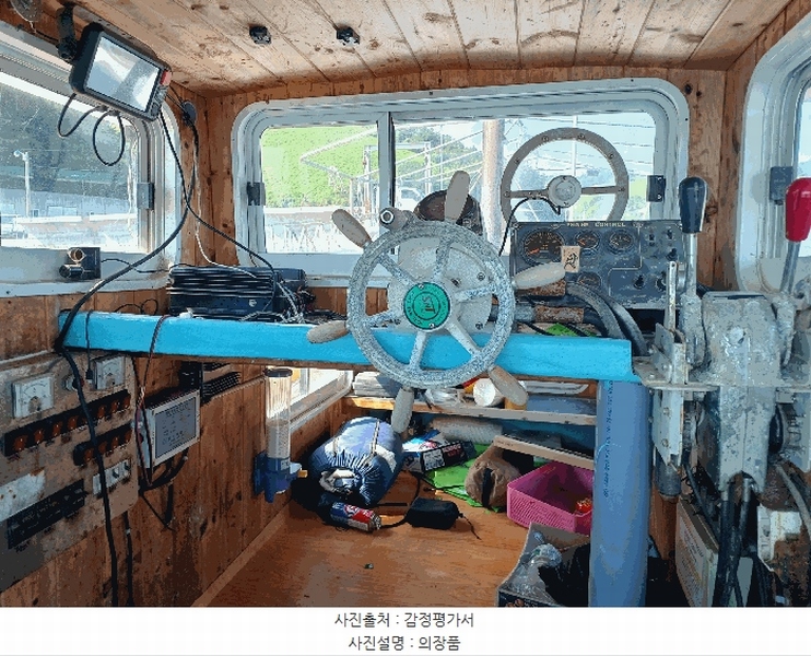 2025타경872 경상남도 남해군 창선면 가인리 205-9 선박 경매 이미지