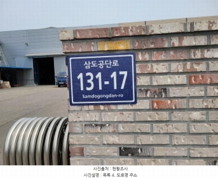 2025타경1356 경기도 김포시 양촌읍 학운리 754-1 공장 경매 이미지