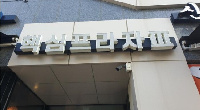 2025타경2281 경기도 김포시 통진읍 마송1로84번길 53, 핵심프라자3 3층 304호 근린상가 경매 이미지