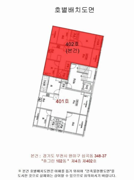 2025타경31159 경기도 부천시 원미구 신흥로45번길 11, 휴그린 102동 4층 402호 다세대(빌라)[공급21평형] 경매 이미지