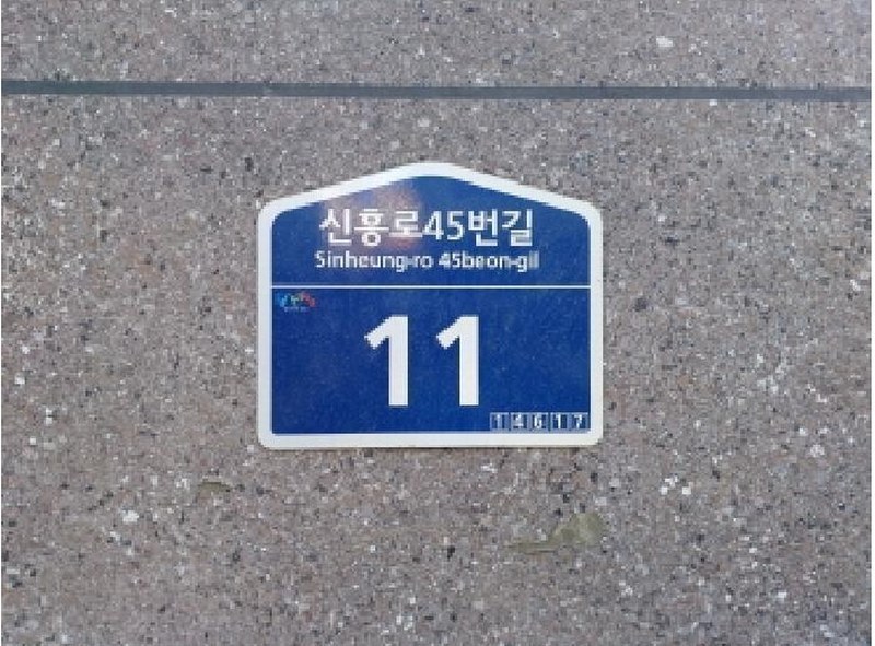 2025타경31159 경기도 부천시 원미구 신흥로45번길 11, 휴그린 102동 4층 402호 다세대(빌라)[공급21평형] 경매 이미지