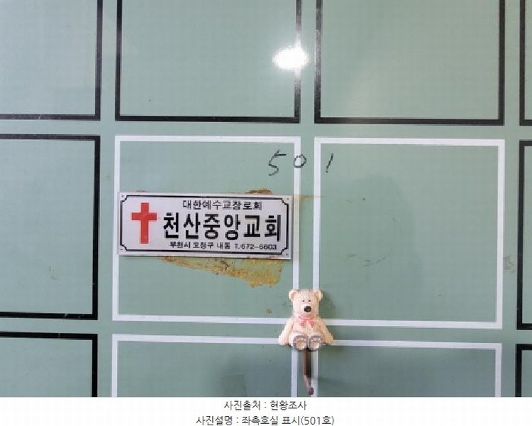 2025타경31333 경기도 부천시 오정구 삼작로74번길 72, 성경빌라 4층 501호 다세대(빌라)[공급44평형] 경매 이미지