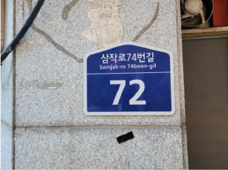 2025타경31333 경기도 부천시 오정구 삼작로74번길 72, 성경빌라 4층 501호 다세대(빌라)[공급44평형] 경매 이미지
