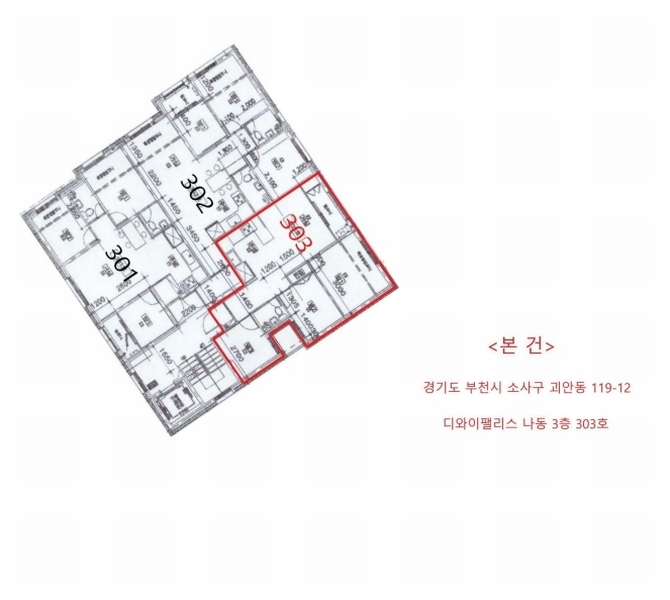 2025타경31982 경기도 부천시 소사구 부광로42번길 12-6, 디와이팰리스 나동 3층 303호 다세대(빌라)[공급19평형] 경매 이미지