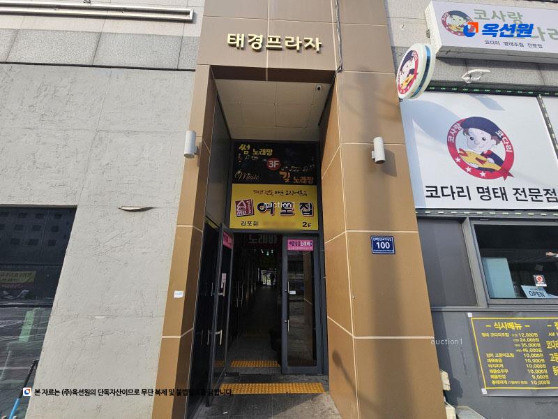 2025타경32505 경기도 김포시 김포한강9로75번길 100, 태경프라자 2층 208호 근린상가 경매 이미지