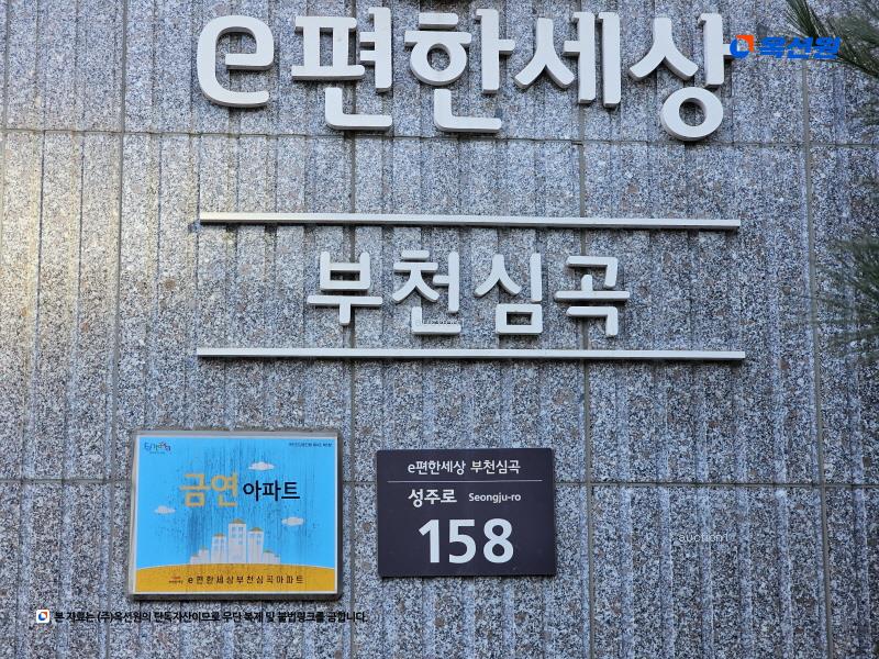 2025타경32578 경기도 부천시 소사구 성주로 158, 이편한세상부천심곡 106동 16층 1603호 아파트[공급34평형] 경매 이미지