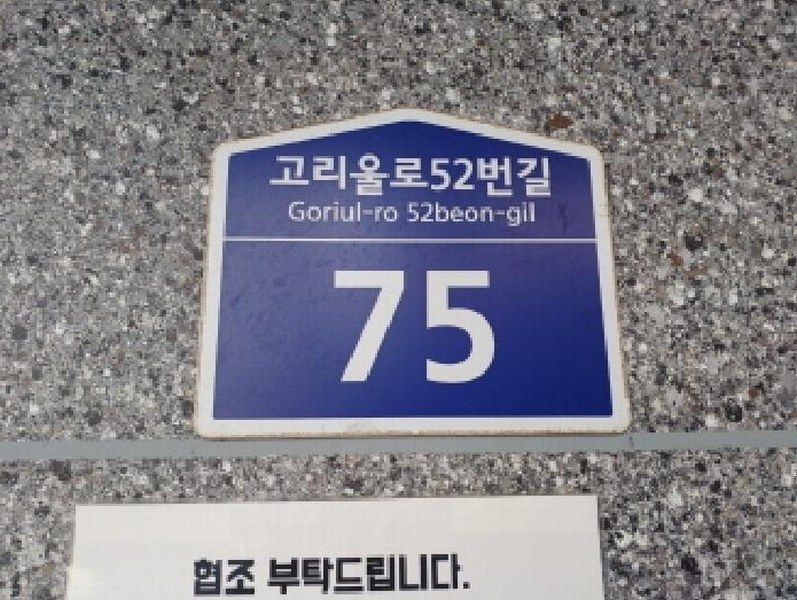 2025타경32832 경기도 부천시 오정구 고리울로52번길 75경기도 부천시 오정구 고리울로52○○○○, 푸른마을 2층 201호푸른마을○○ 다세대(빌라)[공급18평형] 경매 이미지