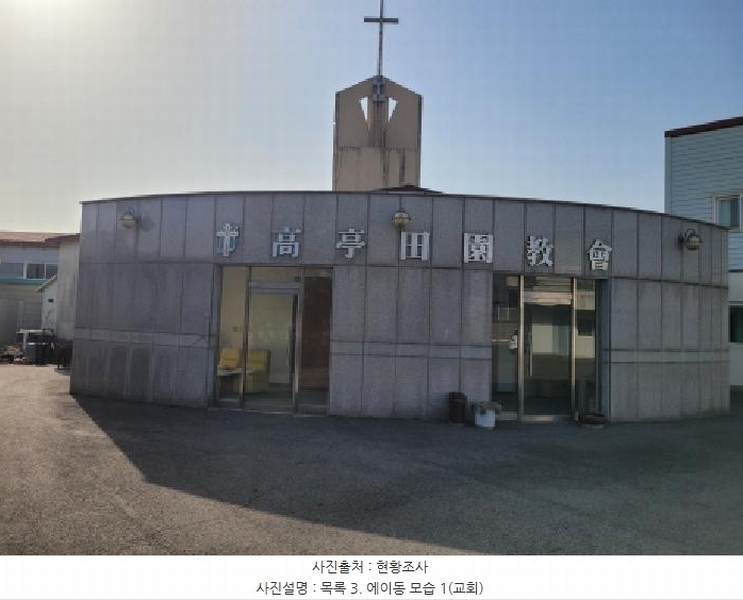 2025타경32859 경기도 김포시 통진읍 고정리 183 종교시설 경매 이미지