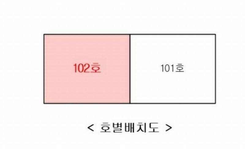 2025타경33270 경기도 부천시 오정구 삼작로 373, 혜원연립 11동 1층 102호 다세대(빌라)[공급20평형] 경매 이미지