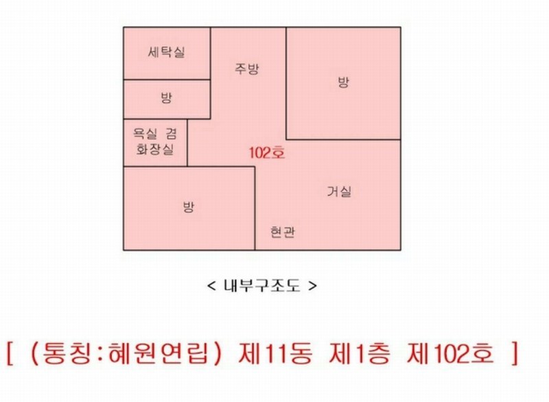 2025타경33270 경기도 부천시 오정구 삼작로 373, 혜원연립 11동 1층 102호 다세대(빌라)[공급20평형] 경매 이미지