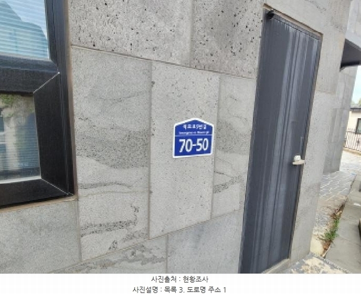 2025타경33290 경기도 김포시 양촌읍 석모리 931-4 주택 경매 이미지