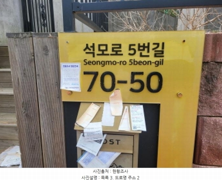 2025타경33290 경기도 김포시 양촌읍 석모리 931-4 주택 경매 이미지