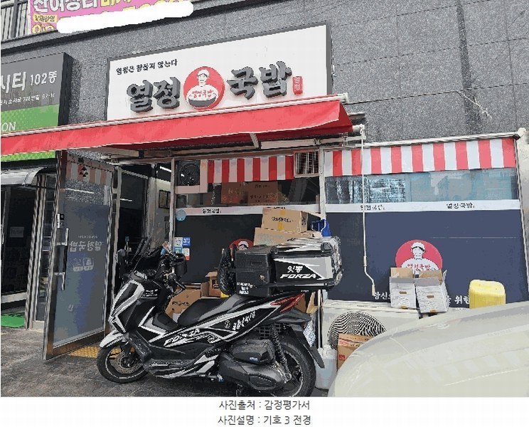 2025타경33350 경기도 부천시 오정구 소사로748번길 57-14, 원종아이원시티 102동 3층 303호 근린상가 경매 이미지