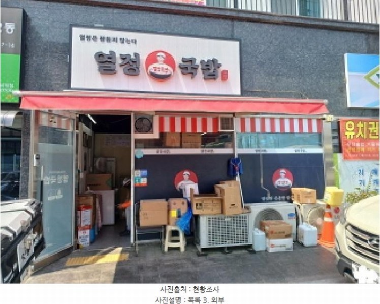 2025타경33350 경기도 부천시 오정구 소사로748번길 57-14, 원종아이원시티 102동 3층 303호 근린상가 경매 이미지