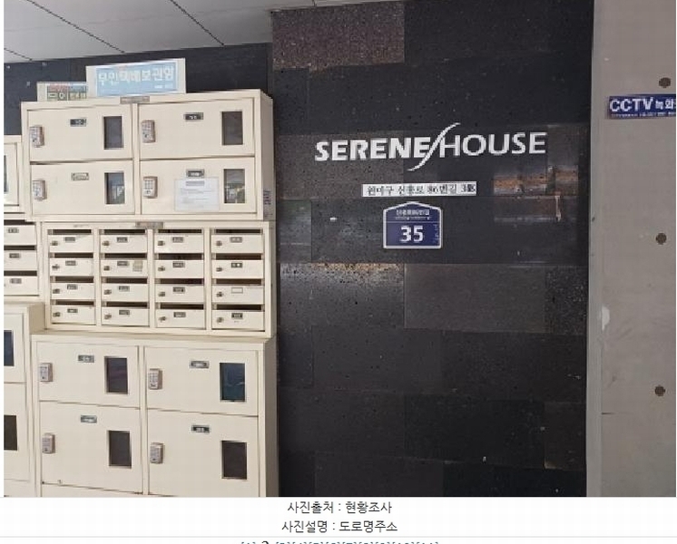 2025타경33527 경기도 부천시 원미구 신흥로86번길 35, 세린하우스 6층 601호 다세대(빌라)[공급13평형] 경매 이미지