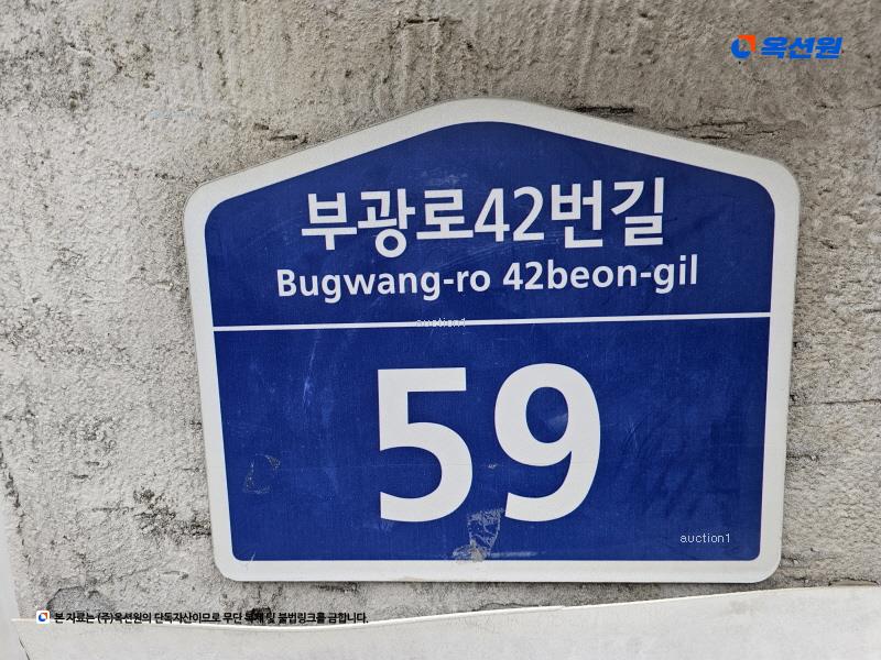 2025타경33583 경기도 부천시 소사구 부광로42번길 59, 동보빌라 2층 201호 다세대(빌라) 경매 이미지
