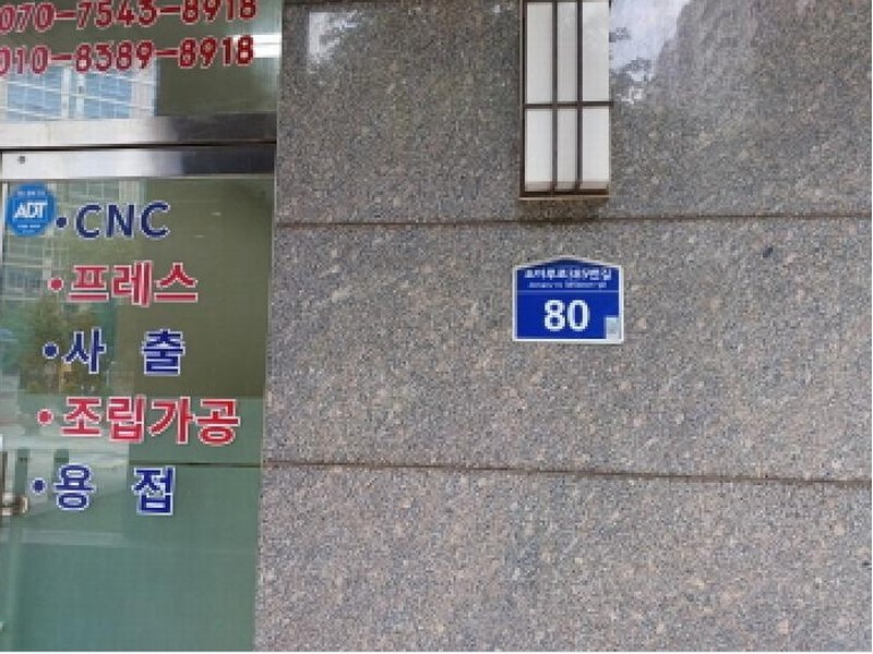 2025타경33687 경기도 부천시 원미구 조마루로385번길 80, 춘의테크노파크3차주건축물 1동 11층 1111호 아파트형공장 경매 이미지