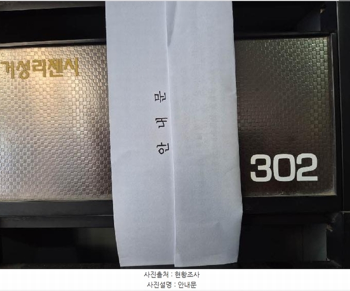 2025타경50632 서울특별시 은평구 갈현로16길 12, 거성리젠시 에이동 3층 302호 다세대(빌라)[공급12평형] 경매 이미지