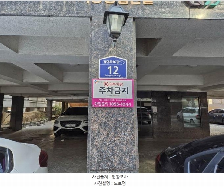 2025타경50632 서울특별시 은평구 갈현로16길 12, 거성리젠시 에이동 3층 302호 다세대(빌라)[공급12평형] 경매 이미지