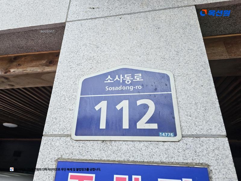 2025타경33787 경기도 부천시 소사동로 112, 다청림아파트 지1층 비01호 근린상가 경매 이미지