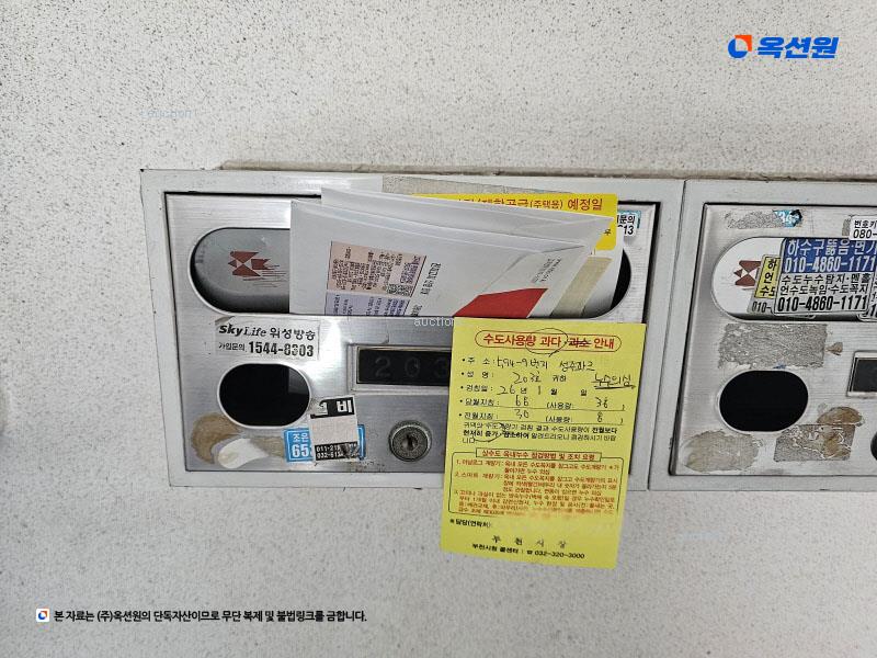 2025타경33794 경기도 부천시 소사구 경인로160번길 46, 성주파크빌 2층 203호 다세대(빌라)[공급13평형] 경매 이미지