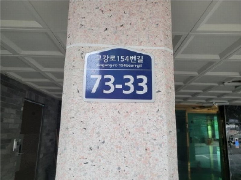 2025타경33826 경기도 부천시 오정구 고강로154번길 73-33, 아침애 1층 101호 다세대(빌라) 경매 이미지