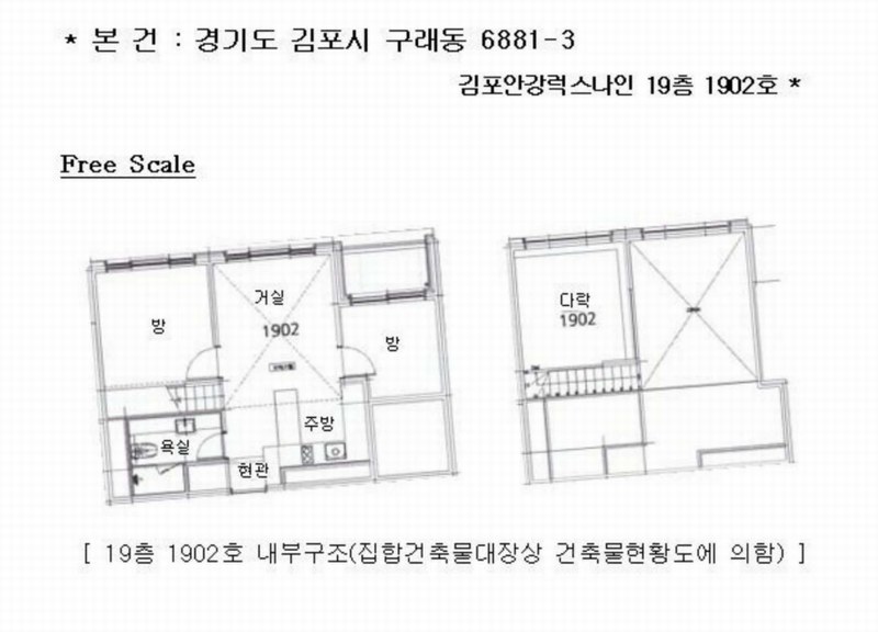 2025타경33843 경기도 김포시 김포한강9로75번길 132, 김포안강럭스나인 19층 1902호 오피스텔[계약32평형] 경매 이미지