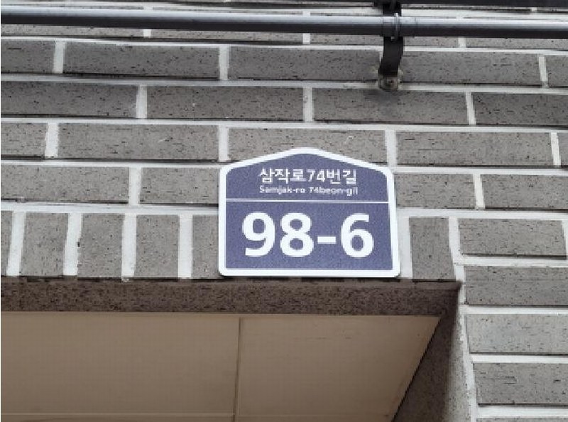 2025타경33883 경기도 부천시 오정구 삼작로74번길 98-6, 꿈에그린 4층,5층 401호 다세대(빌라)[공급23평형] 경매 이미지