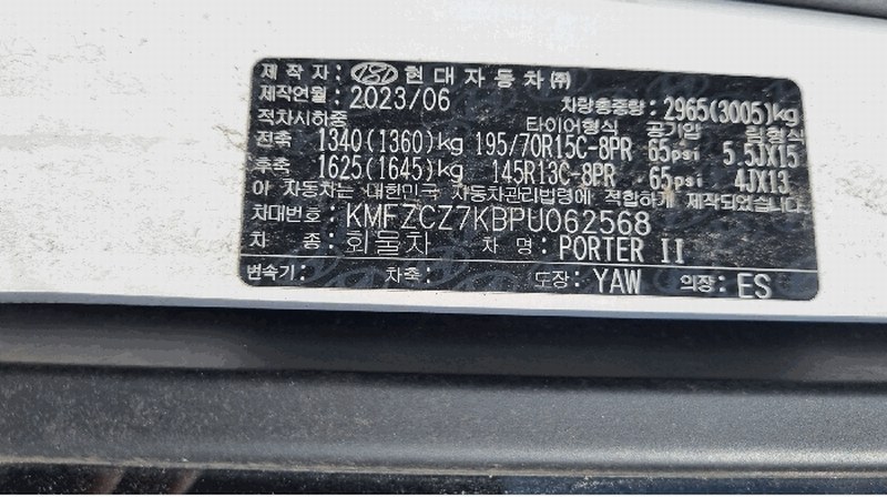 2025타경34283 경기도 부천시 오정구 원종동 1-9, 대성주차장 포터Ⅱ (PORTERⅡ) 경매 이미지